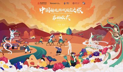 數(shù)字動(dòng)漫演繹千年敦煌 騰訊互娛攜手敦煌研究院開(kāi)啟傳統(tǒng)游戲探索之旅