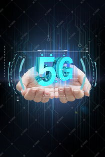 點亮數(shù)字視界 5G背景合成背景圖片免費下載指南
