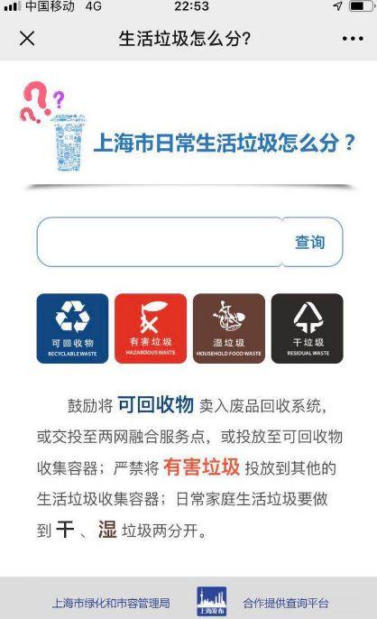 垃圾分類無小事 從職場細(xì)節(jié)看城市生活垃圾經(jīng)營管理