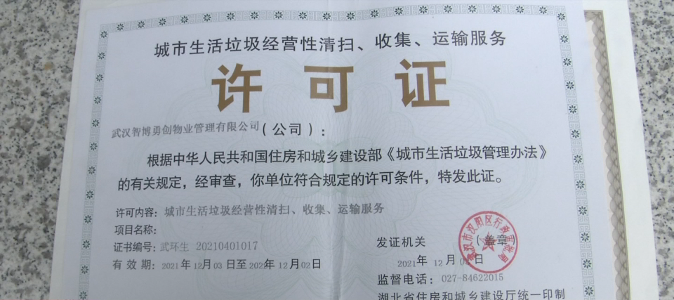 合規證照遇阻撓，城市垃圾清運困境誰之過？