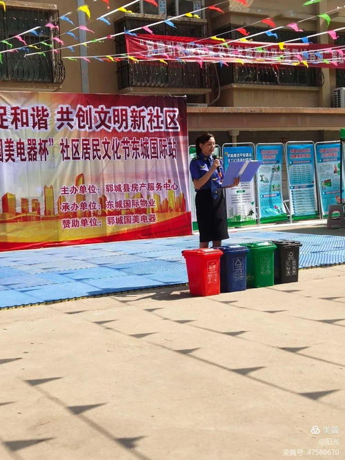 我為群眾辦實事︱鄆城 垃圾分類進社區，文明城市我先行